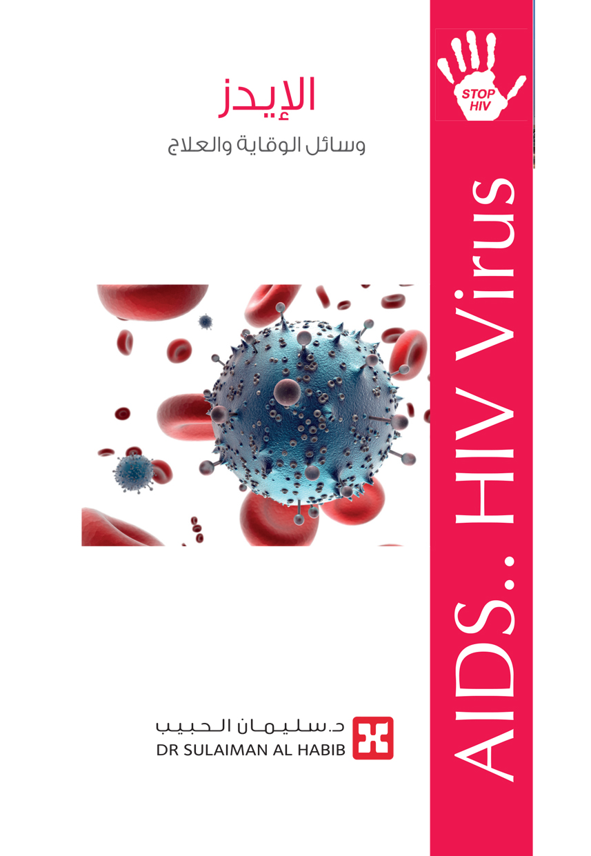 AIDS  HIV Virus