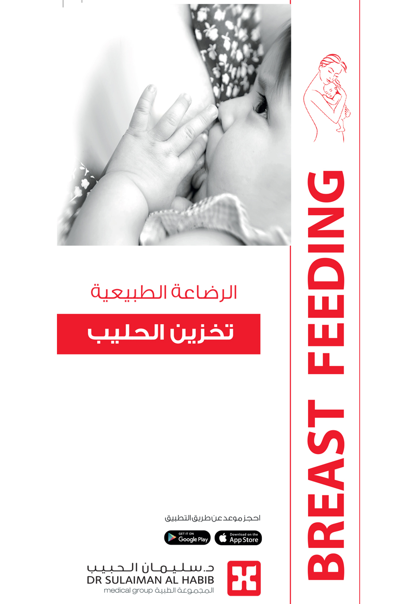 Breast Feeding 1