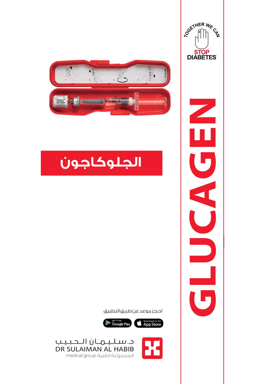 Glucagen