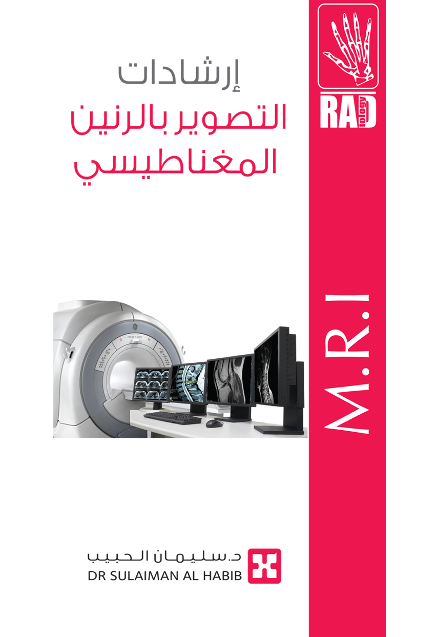 MRI Instructions