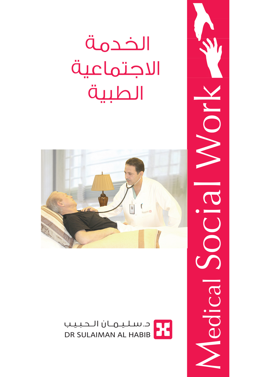 Medical Social Work