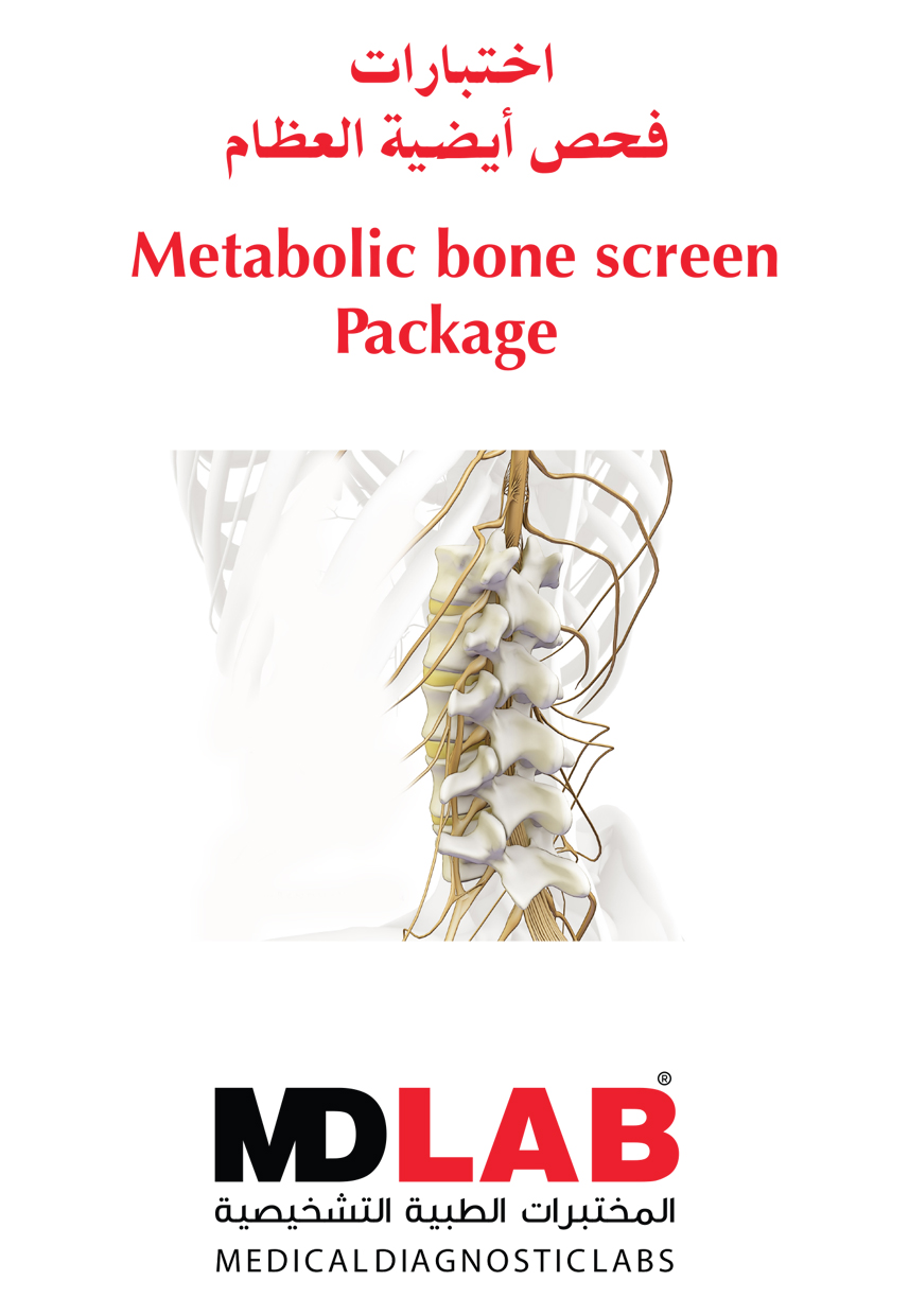 Metabolic Bone Screen
