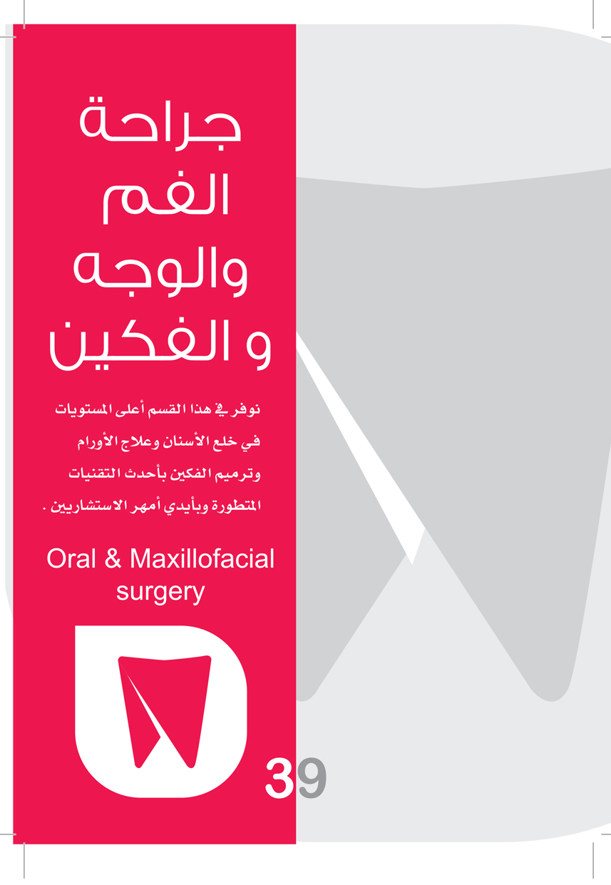 Oral And Maxillosacial